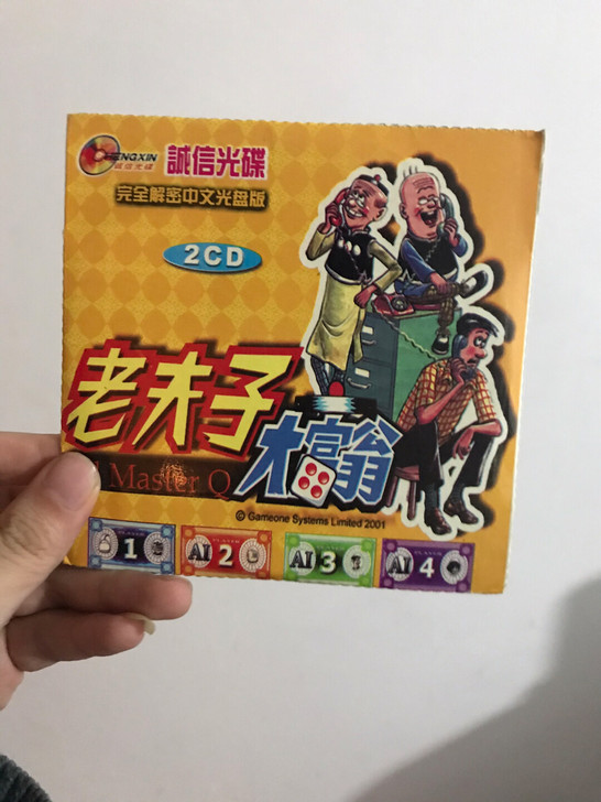 早期老夫子大富翁游戏光碟两盘装