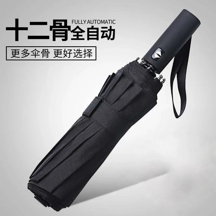 全自动晴雨两用黑胶雨伞大号折叠伞女遮阳伞男...