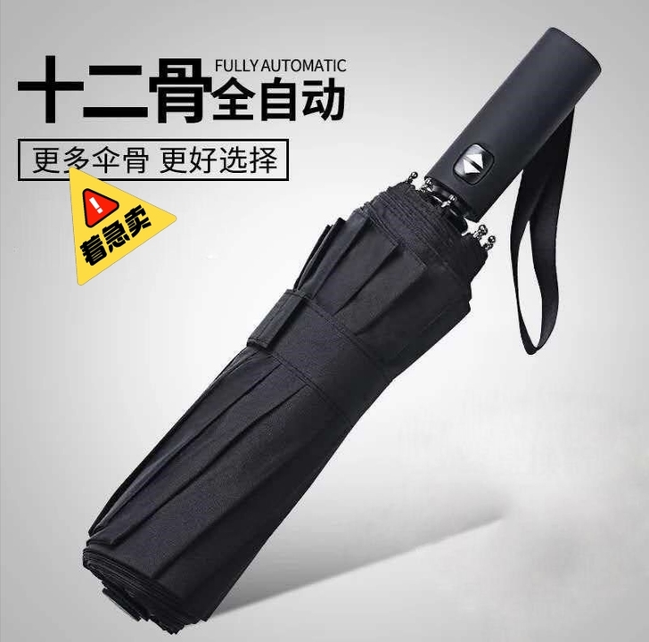 亏本处理：折叠全自动雨伞十骨大号情侣双人伞...