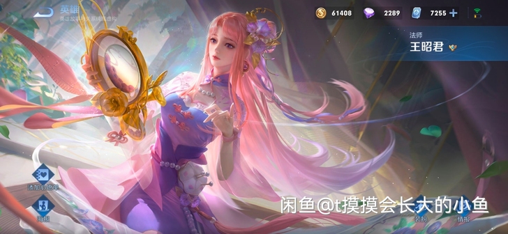 出q区苹果安卓双系统王昭君七夕皮肤