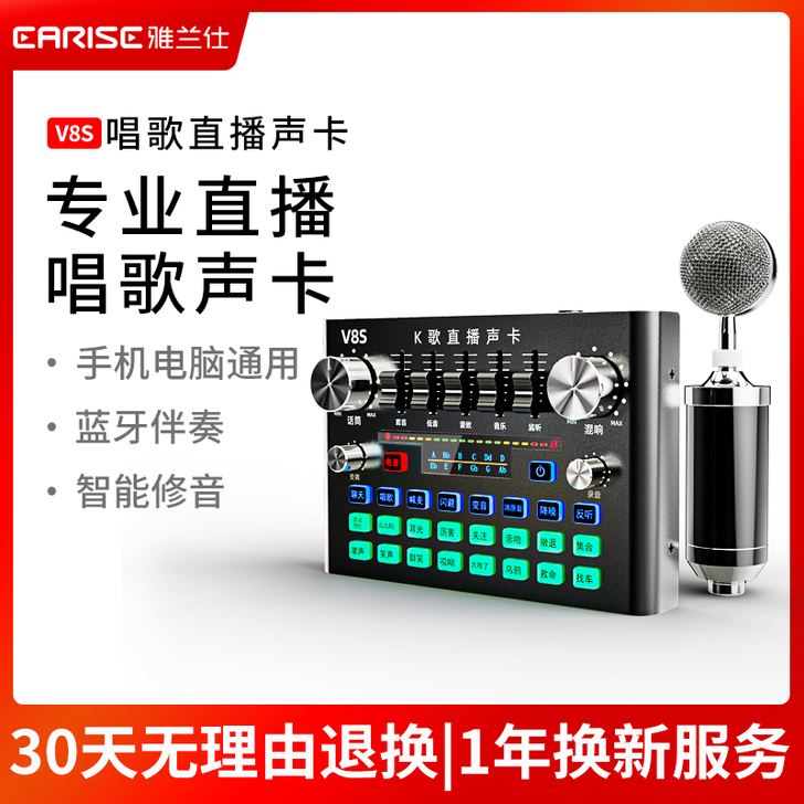 EARISE/雅兰仕 麦克风