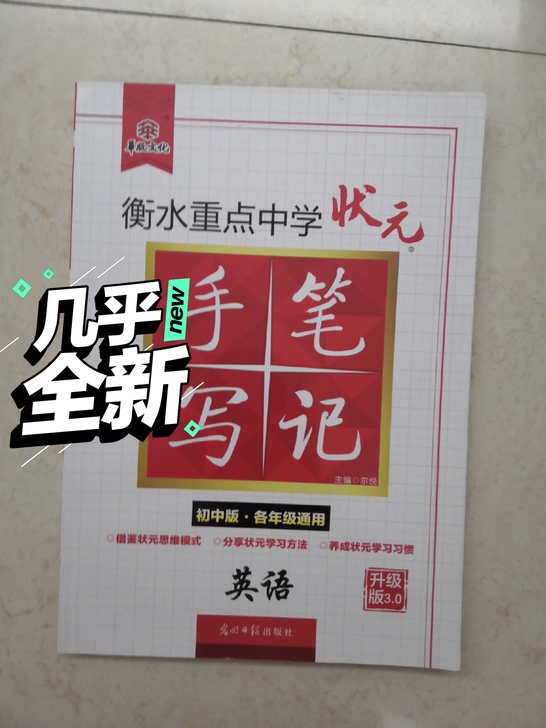 出初中化学笔记 化学基础知识手册