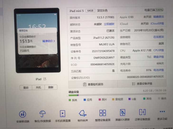 2019款 iPad Mimi5 插卡版 ...