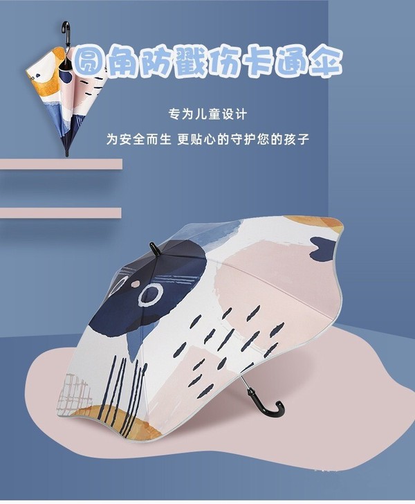 宝宝专用 圆角防戳伤卡通伞 3-10岁宝宝...