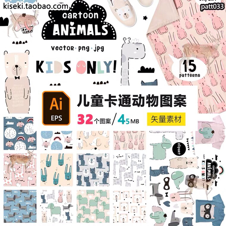 儿童婴儿可爱卡通动物萌趣图案无缝拼接背景服...