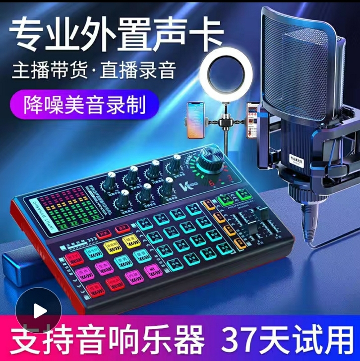 直播声卡全套电脑手机唱歌专用抖音主播K歌麦...