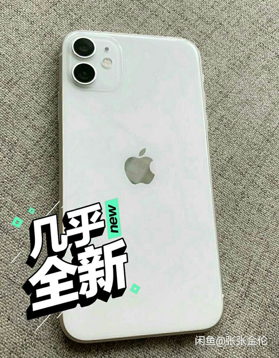 苹果11 128g正品国行 全原装