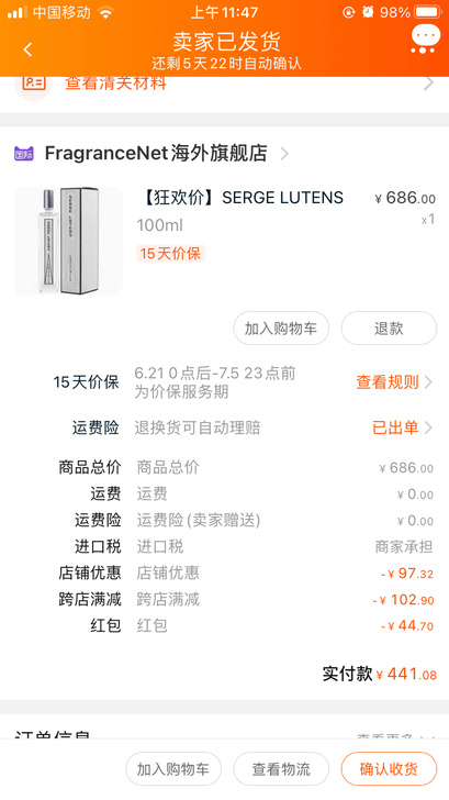 芦丹氏稻草之水，618下单买的，美国直邮，...