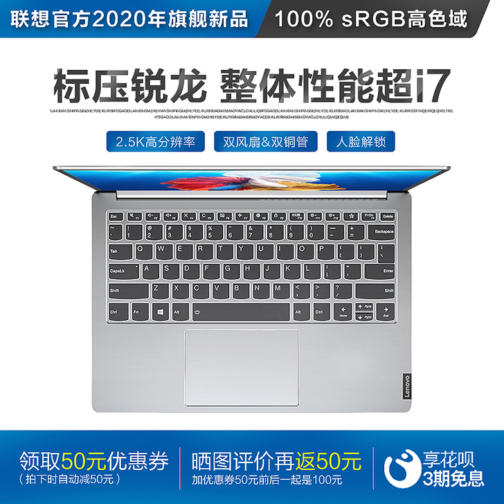 Lenovo/联想 小新 Pro13锐龙笔...