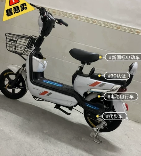 【库房清仓处理48伏12安新国标电动车】3...