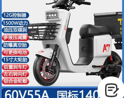 新国标电动自行车新款仿摩托车高速电摩锂电外...