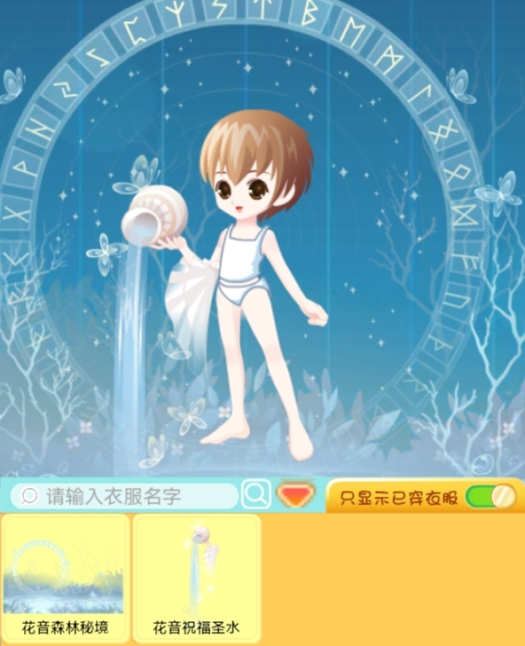 奥比岛 花音森林秘境+祝福圣水