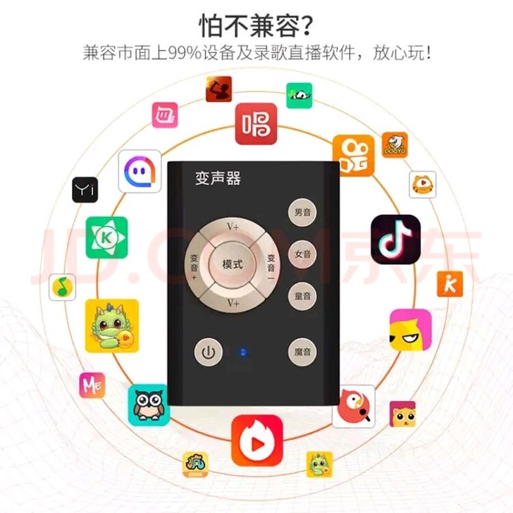 【变声器】 御姐音语音萝莉通用电脑 使用方...