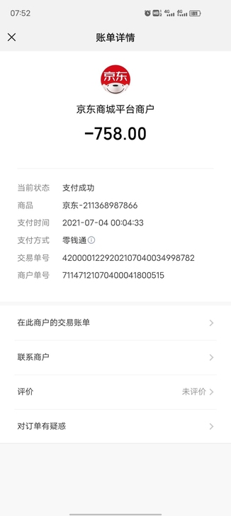 魅声X2-2H声卡，七月份入手，话筒磨损稍...