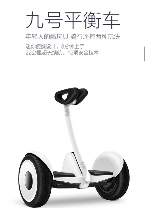 女儿买的小米九号平衡车，包装盒都在，小姑娘...