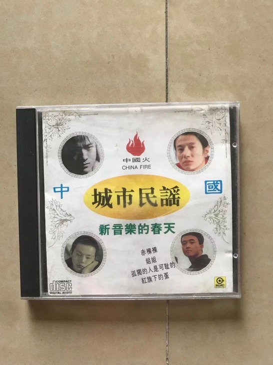 城市民谣：CD：二十年旧货：滚石协助音像唱...