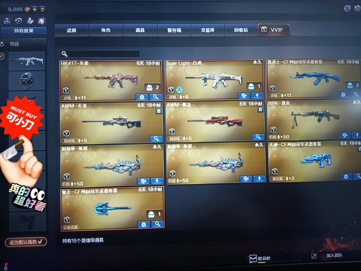 本人小号有SL白虎两把黑骑士两把炼狱一把盘...