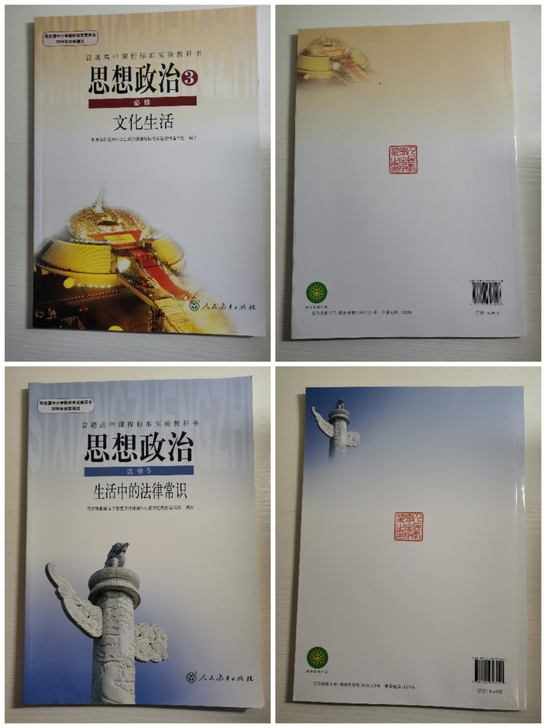 全新的高中课本教材 语文英语政治历史地理物理