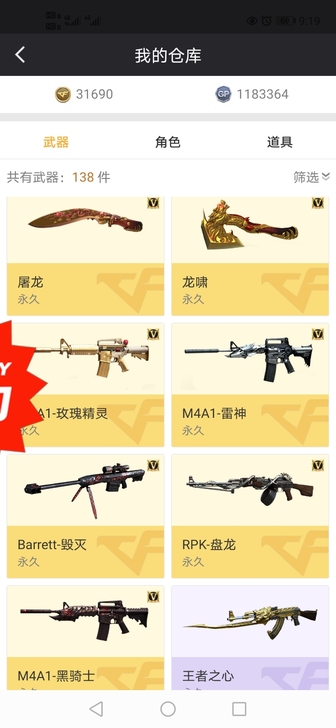 如图所示，主要就这些，其他还有不拍照了，算...