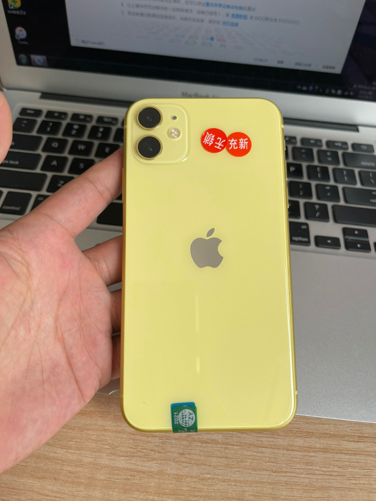 无锁iPhone11 256G黄 一图一机...