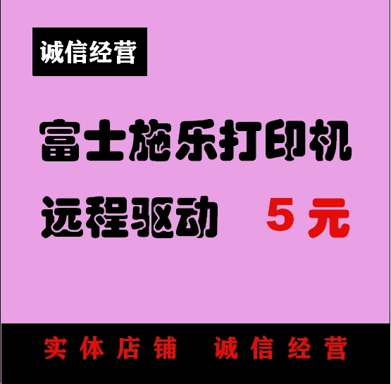 远程安装打印机 IP打印机 共享 WiFi...
