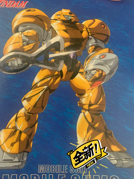 hg黄金苏摩1/144