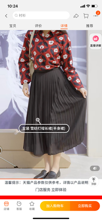 优衣库雪纺打褶长裙M码黑色