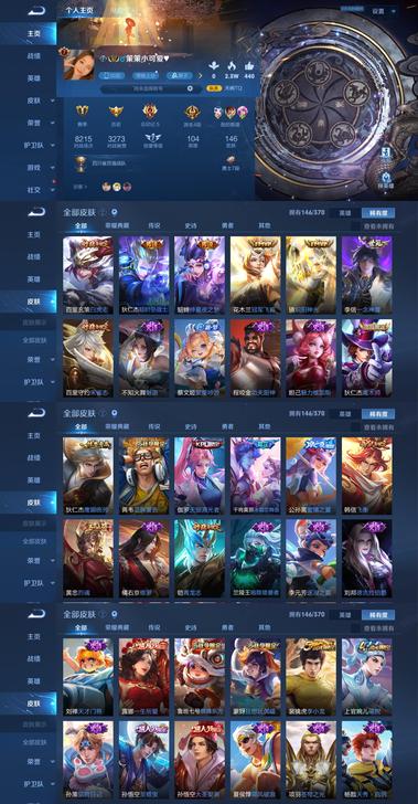 王者荣耀，安卓Q，V8，146皮肤，150...