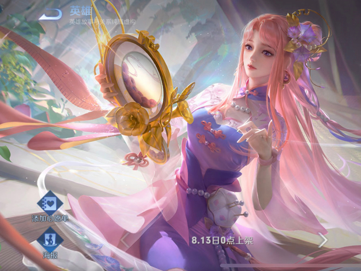 王昭君七夕皮肤