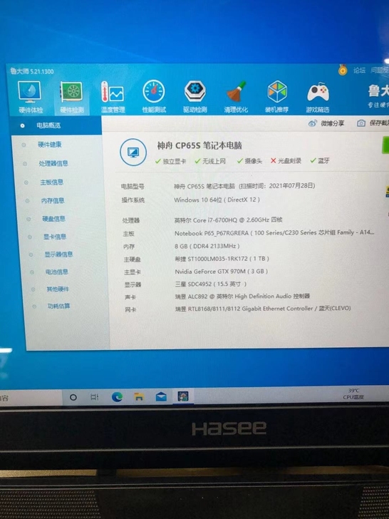 神舟战神 Z7独显游戏笔记本