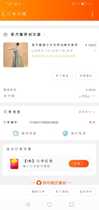 茗月萱遇见长安原创唐风复原齐胸一片式襦裙印...