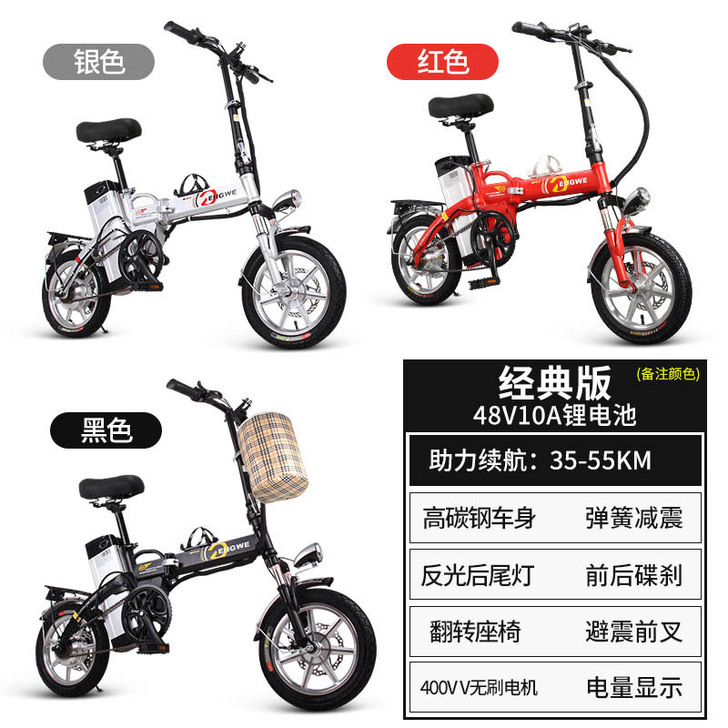 英格威折叠式电动车自行车电瓶车男女性成人代...