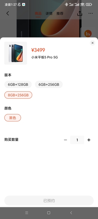 收一台小米平板5Pro256GB任意版本，...