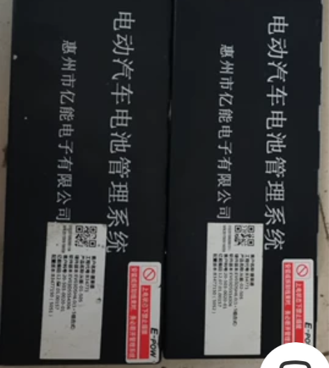 亿能BMS电池管理系统+普莱德B34771...