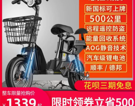 普莱德新国标折叠电动自行车锂电池代驾代步小...