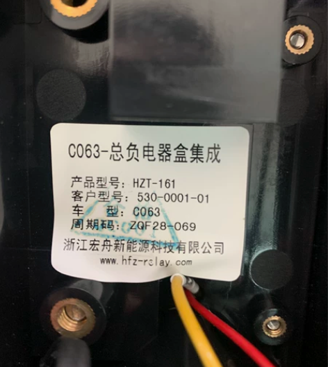 北汽新能源eu5正负极高压盒,全新,数量大...