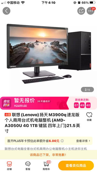 京东购买的，原包装未拆，现在转手电脑主机。...