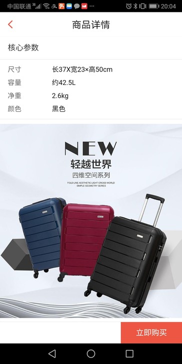 24寸拉杆箱包邮