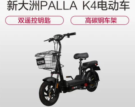 新大洲PALLA电动车 3C新国标48V1...