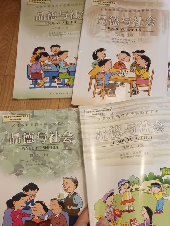 1-6年级品德与社会，道德与法治书，需要的...
