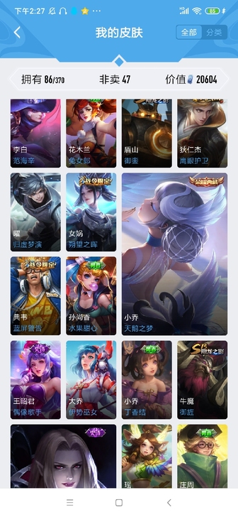 出 aq 安卓q区 王者荣耀 账号