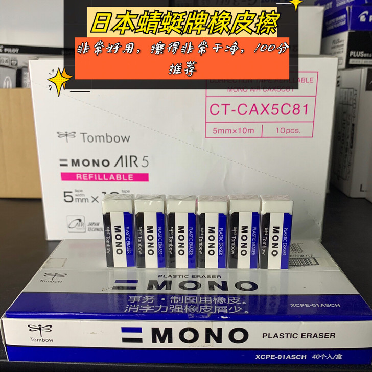 日本蜻蜓牌|MONO系列 PE-01A 橡...
