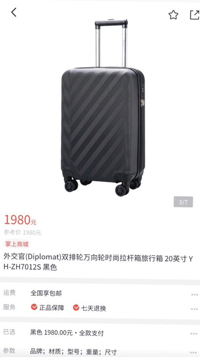 【包邮全新未拆！】外交官拉杆箱行李箱20寸...