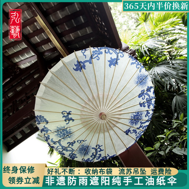 弘艺 工艺伞