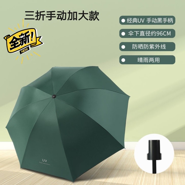 全新迷你五折雨伞手动晴雨两用伞小巧便携折叠...