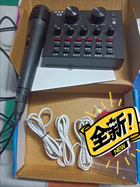 【618活动】网红主播直播声卡手机唱歌电脑...