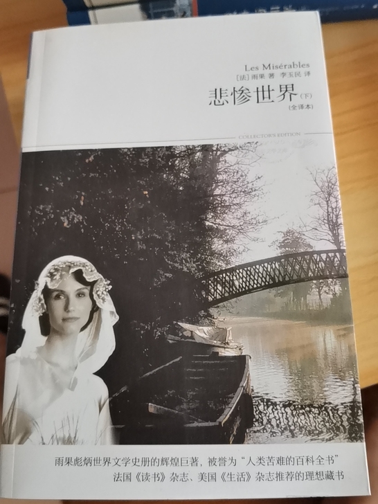 雨果的战争与和平，买来从未看过，转给需要的...