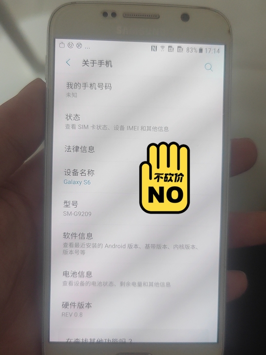 三星s6