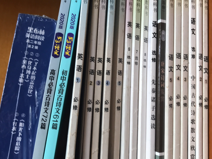 高中理科教科书 数学语文英语生物物理教科书