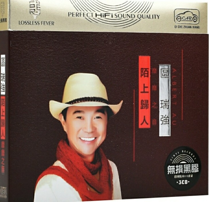 区瑞强陌上归人精选粤语音乐老歌CD碟片无损...